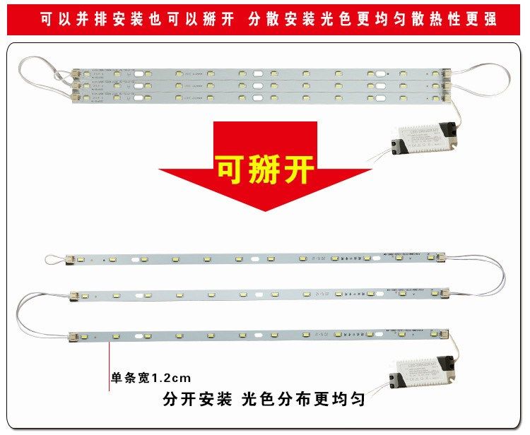 led改造灯条吸顶灯芯客厅方型长灯条无极3色调光52cm贴片灯具配件
