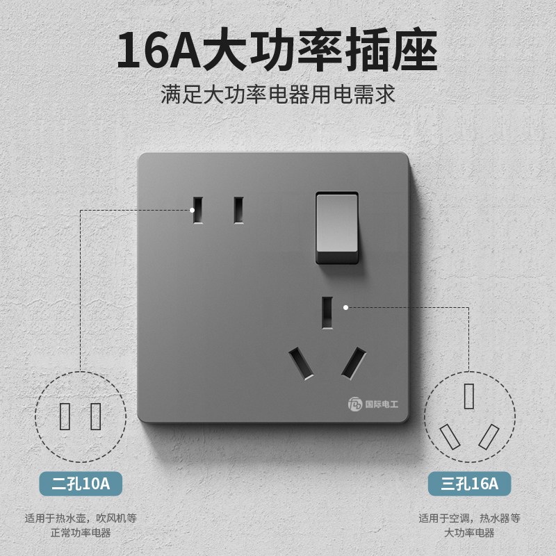86型暗装16A错位五孔插座带开关斜5孔二三插空调热水器大功率面板图片