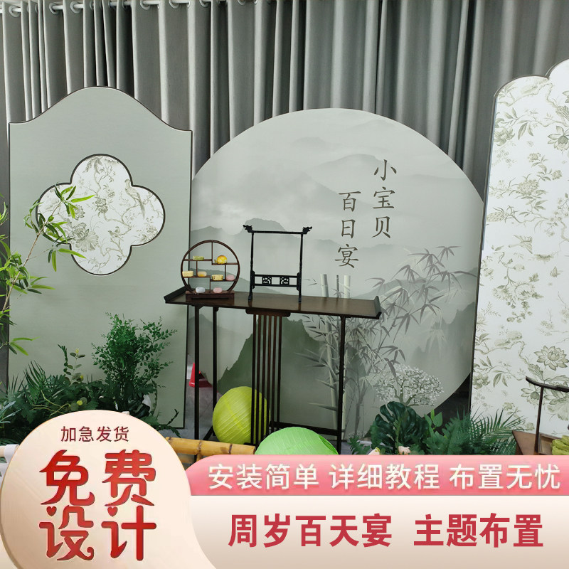 新中式国风周岁宴布置简约装饰场景背景墙定制生日kt板用品全套餐