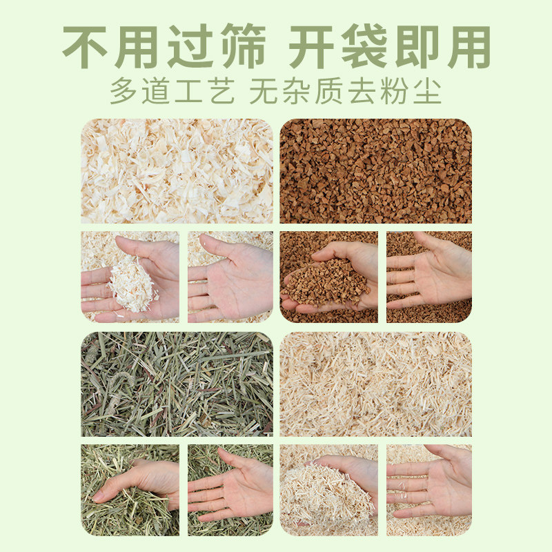 布卡星白杨木刨花木屑垫料无尘木片软木粒金丝熊夏天除臭造景用品