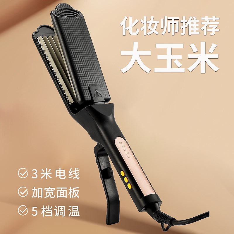 玉米烫夹板化妆师专用蓬松发根大号发廊理发店玉米须熨板3米电线