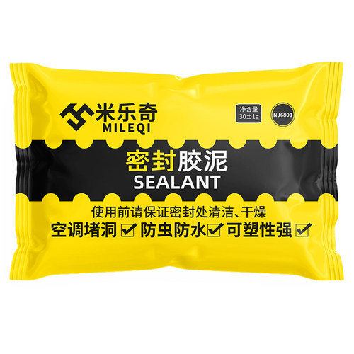 密封胶泥防漏水防臭防虫管空调孔堵补墙洞填充防水下水管道口封堵