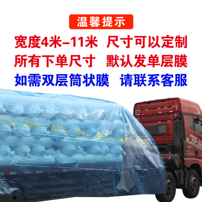 超厚塑料薄膜半挂货车专用防雨水耐磨抗老化防晒户外盖货蓝色油布