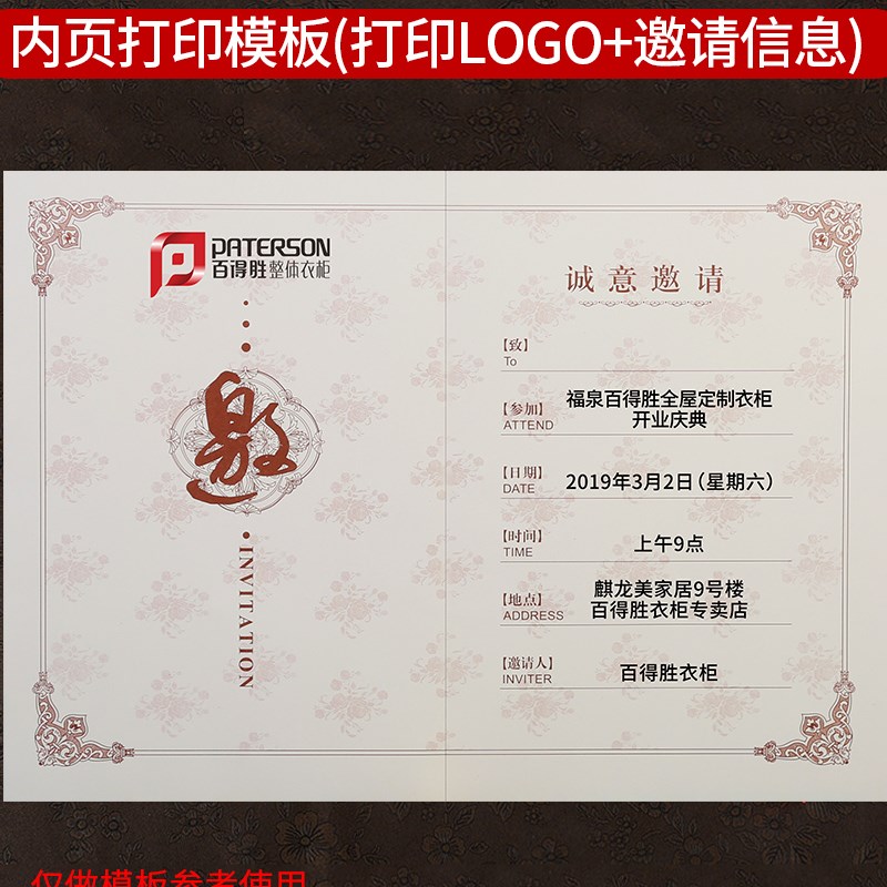 硬壳A4超大高端活动请柬中式商务邀请函定制公司会议开业年会请帖