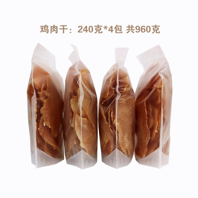 胖刺儿家私房小食 香烘鸡肉干/鸭肉干大包装 包邮 手工宠物零食