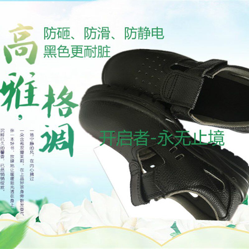 防静电安全夏天透气工作鞋白色食品厂电子厂机械厂劳保防护鞋面包