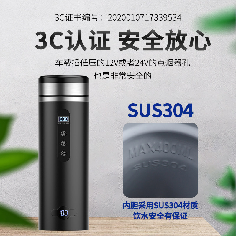 车载烧水壶电热水杯12V汽车家两用24V通用保温加热开水220伏神器