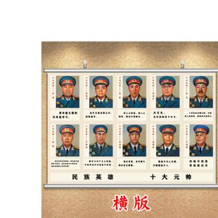 朱德十大元帅画像爱党贴纸爱国主义墙贴中国伟人挂图社会主义海报