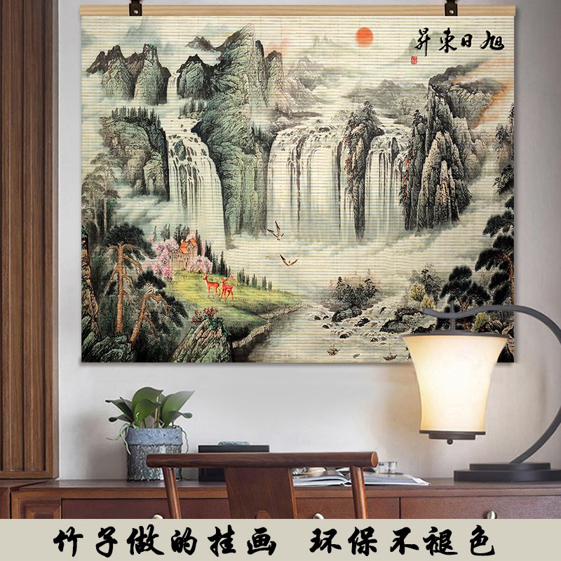中式复古风竹帘卷轴挂画客厅书法装饰画山水国画大尺寸背景墙壁画