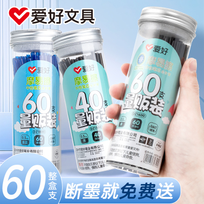 爱好60支装可擦笔笔芯晶蓝色三年级小学生专用热可擦魔力擦摩磨魔