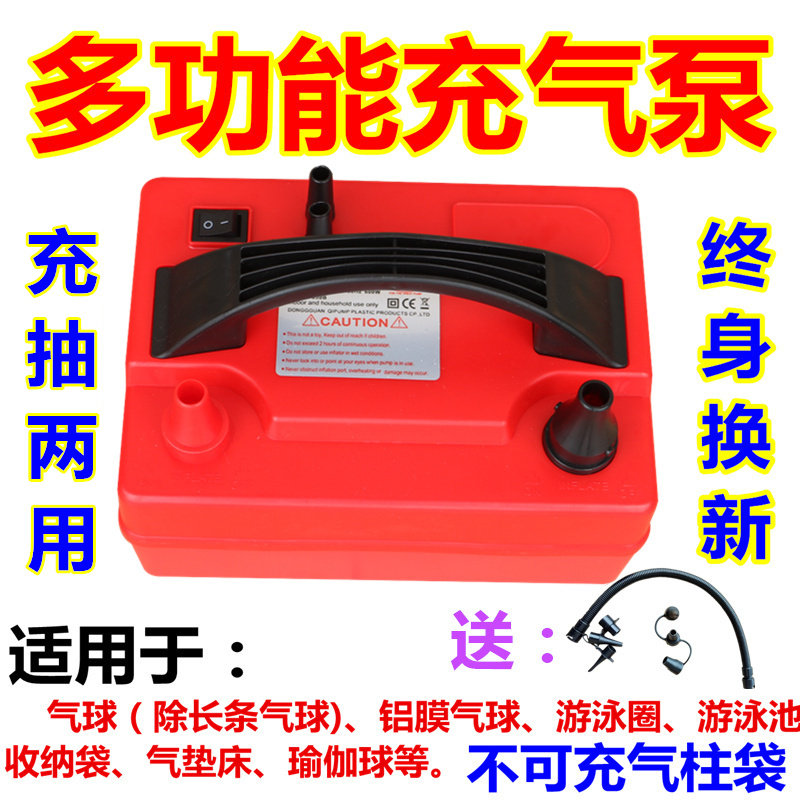 圣诞节气球双孔充气泵电动打气筒吹充气机打气球工具气球机包邮