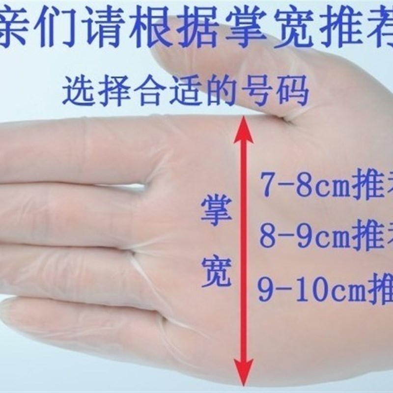 一次性PVC手套牙科丁晴橡胶手套防静电餐饮防油美容透明手膜包邮