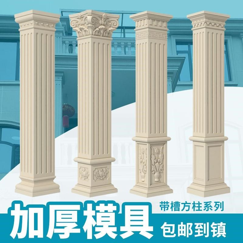 加厚罗马柱模具方柱中式四方别墅大门柱子模型农村自建房建筑模板