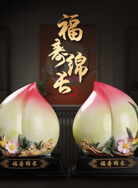 陶瓷寿桃摆件老人生日祝寿礼品送长辈父母贺寿礼物蟠桃装饰工艺品
