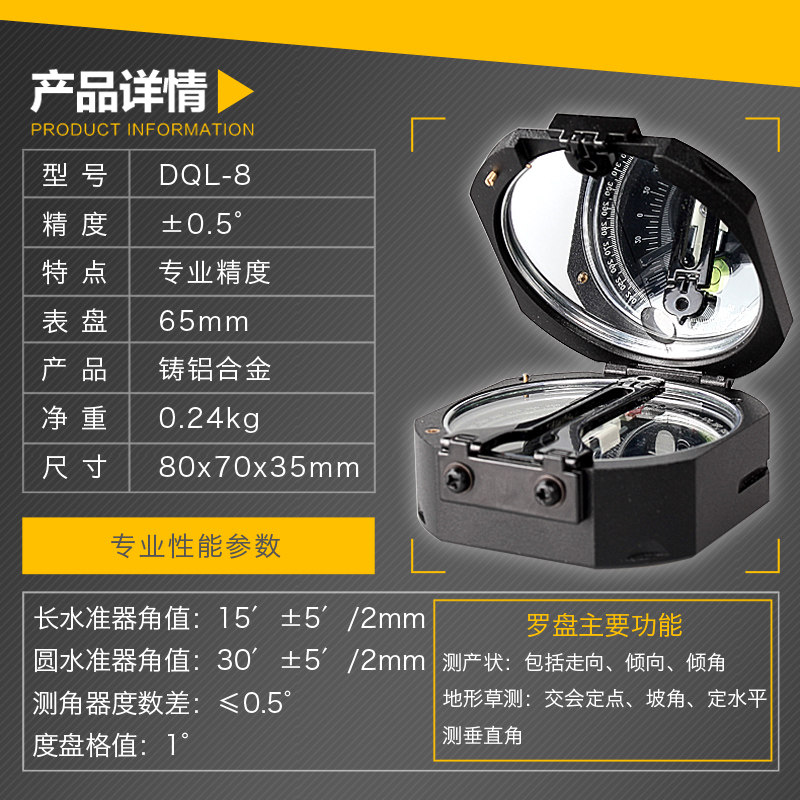 哈尔滨地质罗盘仪DQL-8户外地质勘探煤矿多功能指南指北针工具