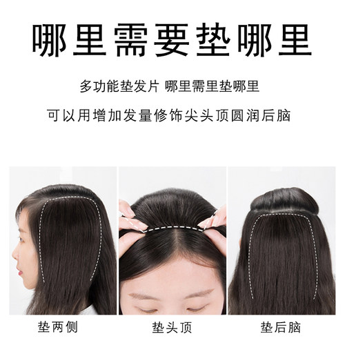 真发蓬松垫发片女隐形无痕补发片增发量高颅顶垫发根自然棕直发片