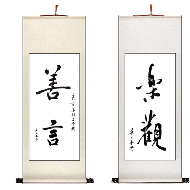 代写毛笔字书法国画定制挂轴竖轴卷轴字画装饰画装裱装框玄关客厅