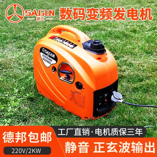 萨工 变频 220V汽油发电机静音家用小型大功率房车便携式车载户外