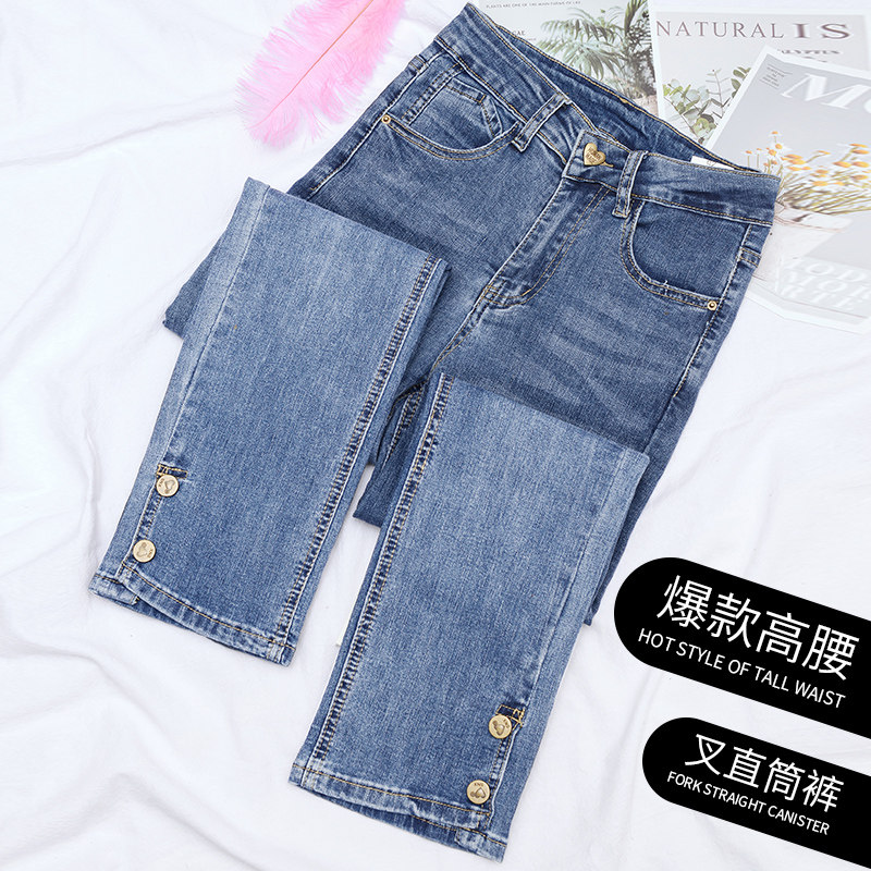 开叉直筒牛仔裤女2023春夏宽松高腰显瘦八分九分烟管裤小个子修身