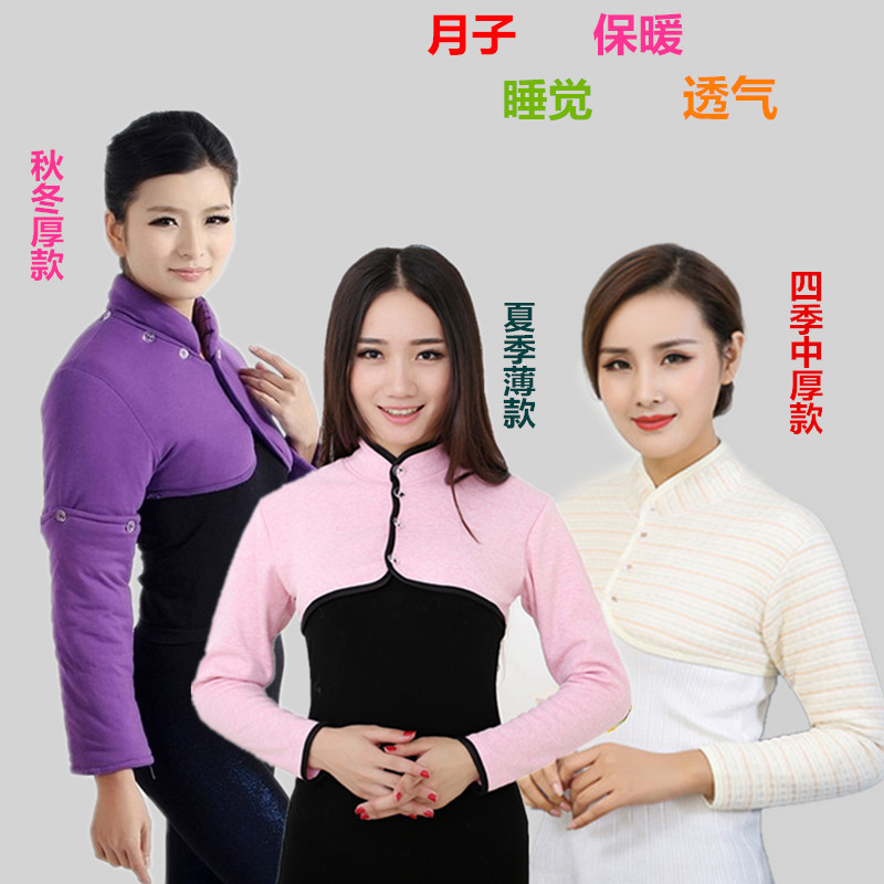 秋冬季纯棉加厚睡觉保暖护肩颈男女中老年产妇月子护肩膀袖领可拆