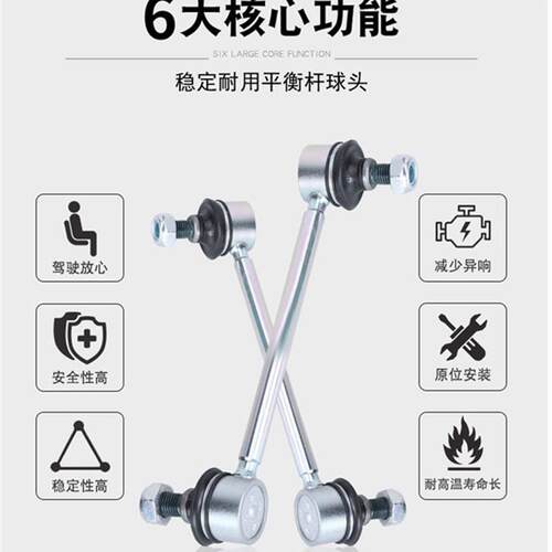 奇瑞A3艾瑞泽7前后平衡杆球头瑞虎5小吊杆瑞虎7连接杆瑞虎稳定杆
