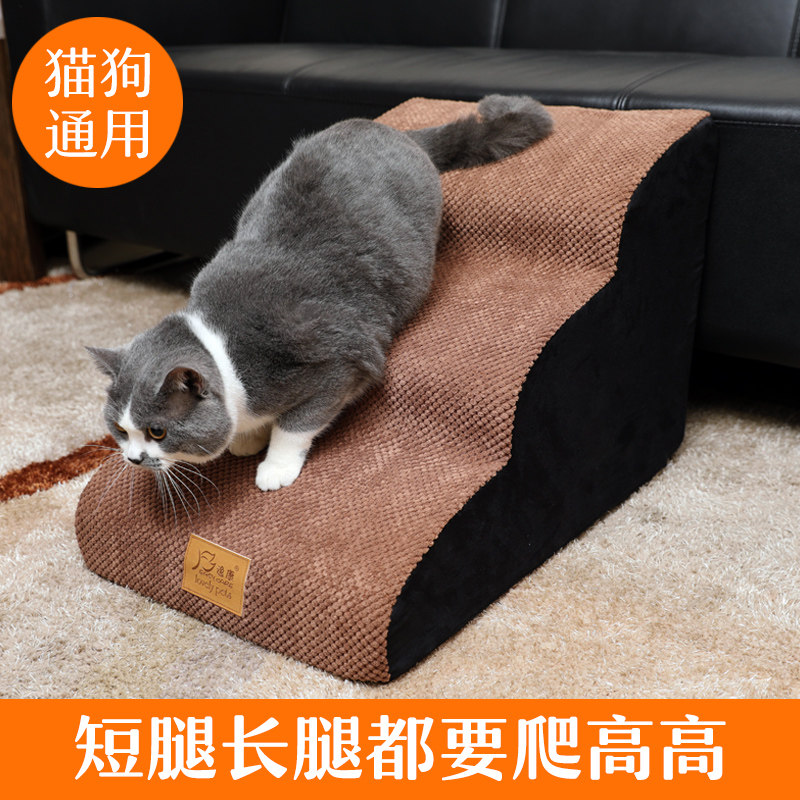 宠物狗狗楼梯台阶小型犬爬梯斜坡床边沙发爬高上床海绵可拆洗梯子