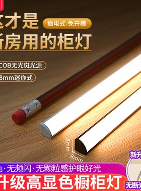 酒柜灯带免开槽明装线条灯展示柜三角形灯条感应橱柜灯led柜底灯