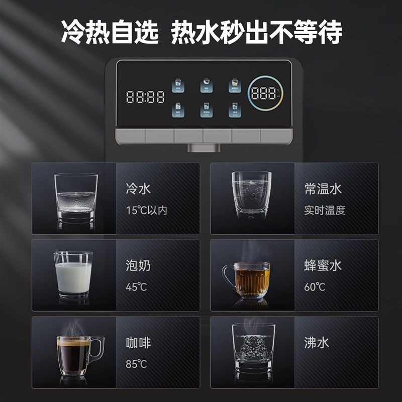 瑞森制冷饮水机管线机冷热壁挂式家用即热接桶装水净水器直饮机
