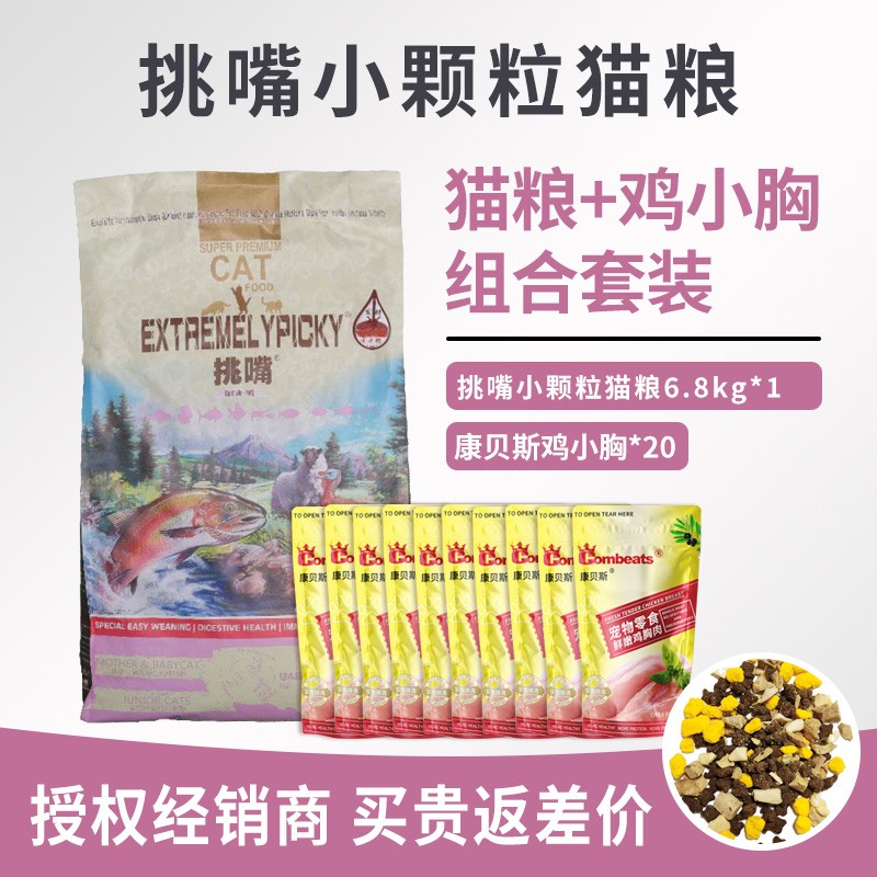 挑嘴猫粮天然猫主粮幼猫野味全价猫粮幼猫粮英短加菲增肥6.8公斤