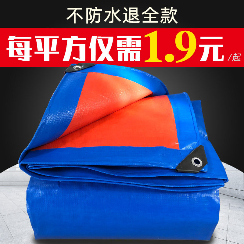 户外防雨布防水布帐篷布苫布防雨遮雨布屋顶塑料篷布防水防晒加厚图片