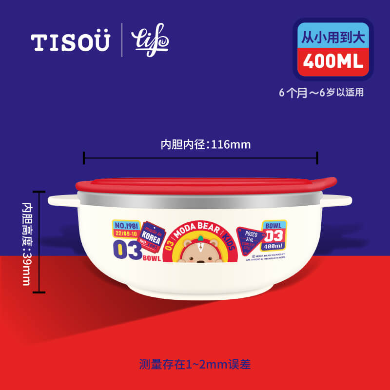 TISOU爱婴小铺儿童316不锈钢双耳大碗带盖婴儿辅食汤碗吃饭碗餐具
