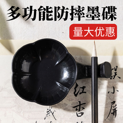 墨碟毛笔墨蝶砚台书法专用装墨汁墨盘塑料碟子水碟学生国画墨水碟