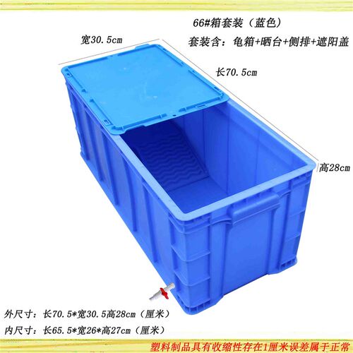 窄版龟缸带排水龟箱加厚乌龟缸家用水族箱长方形养殖箱塑料周转箱