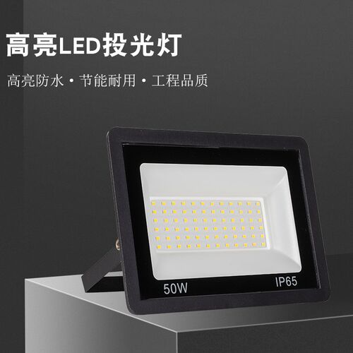 新款迷你投光灯LED10W防水室外 照明灯广告灯超亮20W瓦投射灯户外