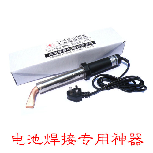 华夏银星牌TLWG工业焊接200W外热长寿命紫铜头大功率电烙铁 包邮