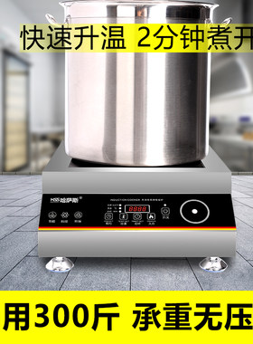 哈萨斯商用电磁炉5KW高功率商业电磁灶可家用