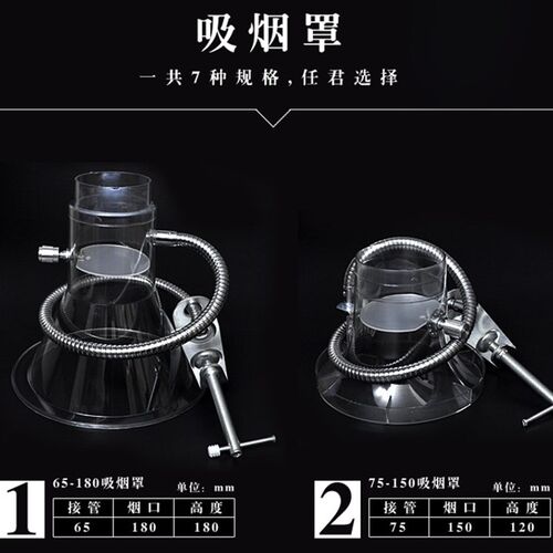加厚透明吸烟罩电子厂抽风吸烟罩喇叭口塑胶小型焊锡抽烟罩排烟罩