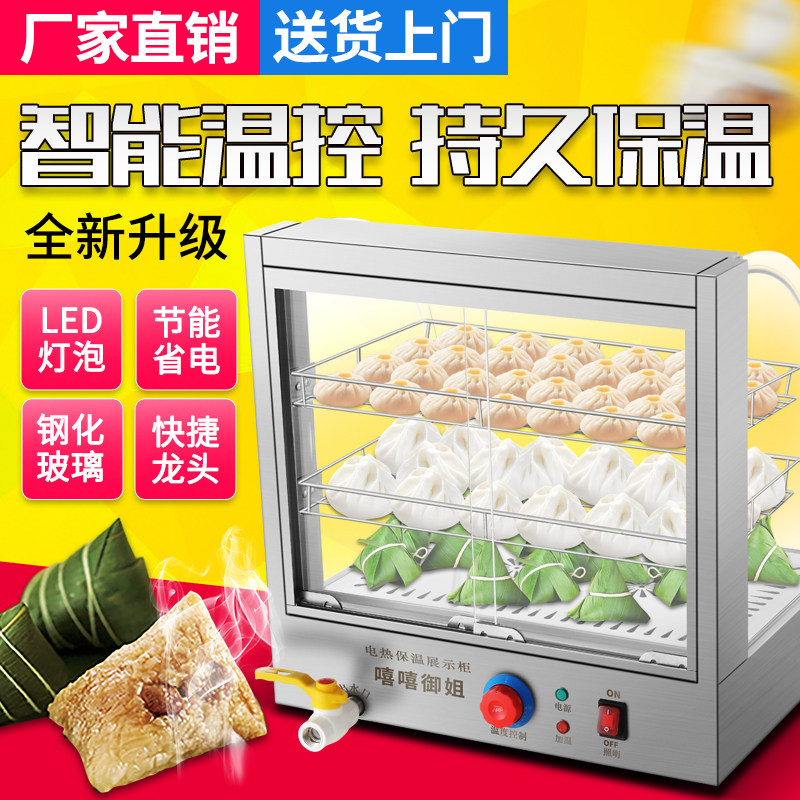 弧形蒸气保温柜商用小型玻璃展示柜便利店包子馒头烧麦陈列保温柜