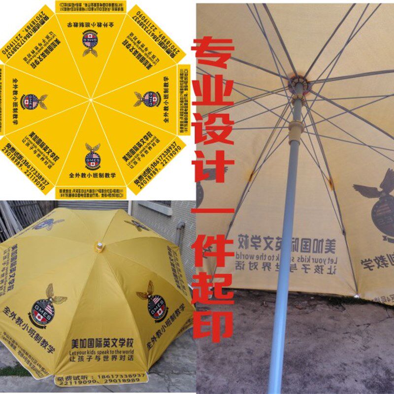 大号户外遮阳伞太阳伞广告伞定做印刷大伞沙滩伞摆摊伞雨伞包邮