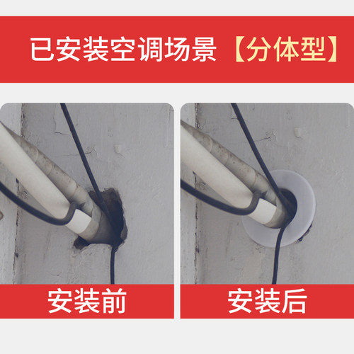 空调孔洞装饰盖空调口封堵器封堵盖堵塞器堵空调洞神器遮丑盖遮挡