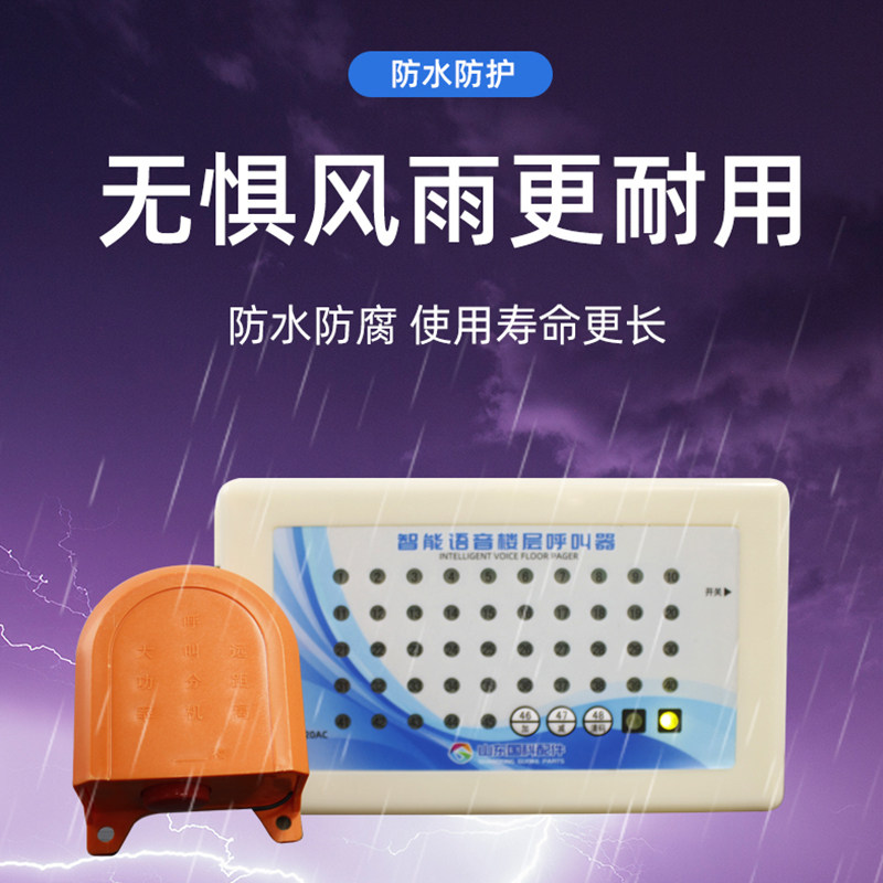 无线楼层呼叫器建筑工地室外吊笼呼叫铃工地防水按钮施工电梯配件