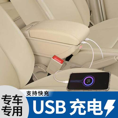 东风小康C31扶手箱C32 C35 EC36 C37 C51 C52 C55C56手扶改装配件