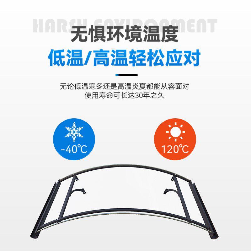 新款别墅雨棚pc耐力板户外庭院门头窗户屋檐家用铝合金遮阳光雨篷