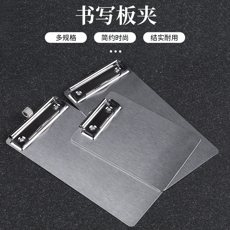 不锈钢文件板夹写字板餐厅点菜夹板菜单夹资料夹板小号票据收纳夹图片