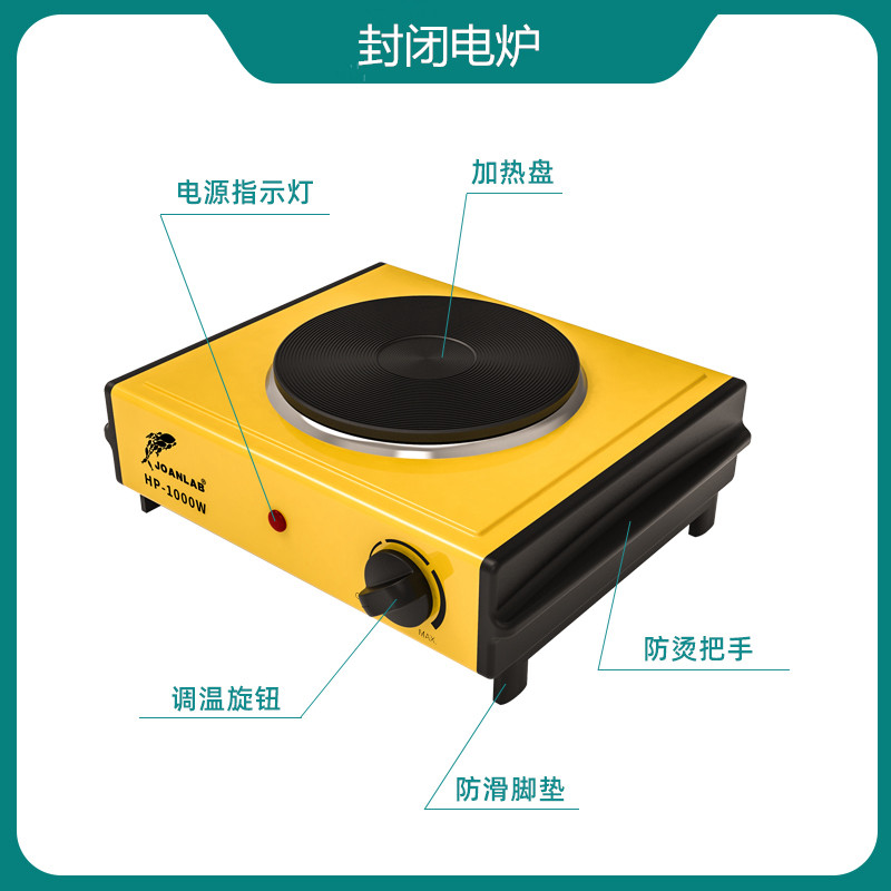 实验室可调封闭电炉1000W 万用电炉加热炉子电炉盘电热器烧杯加热