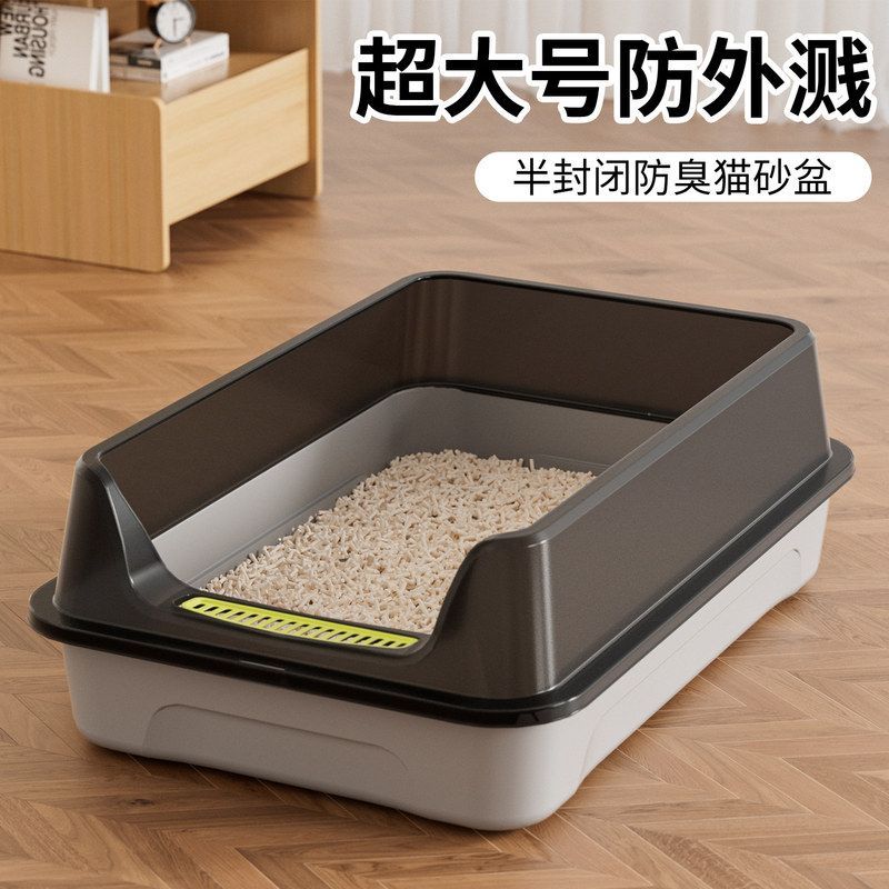 半封闭式猫砂盆高围栏防外溅图片
