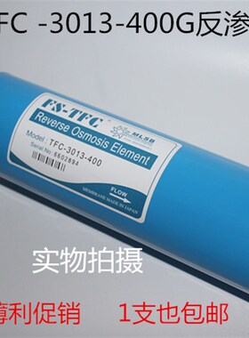 包邮400GRO膜反渗透膜TFC-3013-400加仑FS膜纯水机净水器滤芯EW膜