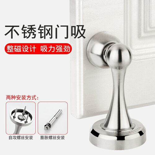 门吸打孔304不锈钢加厚强磁吸门器卫生间防撞门碰加长门挡器地吸