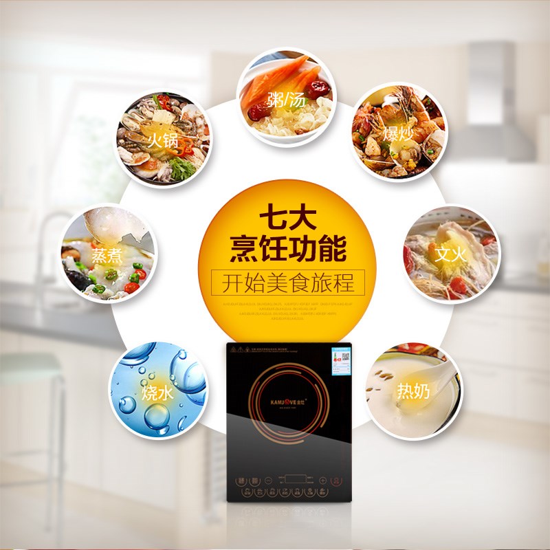 金灶A2500电磁炉家用大火力智能多功能炒菜火锅一体大功率