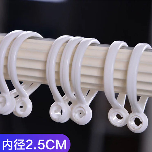 白色塑料环窗帘环浴帘环开口环